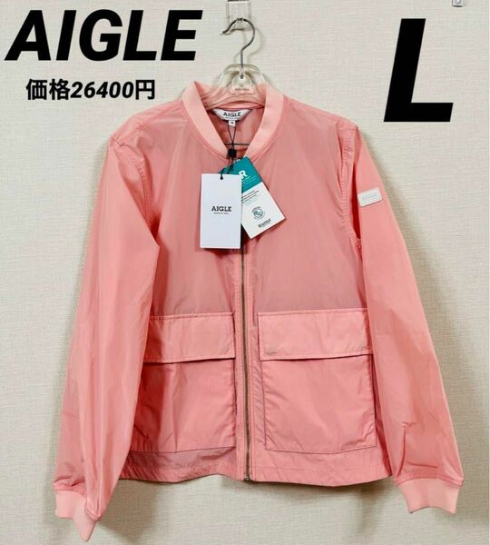 【新品タグ付】AIGLE エーグル　撥水レインボジャケット　Lサイズ