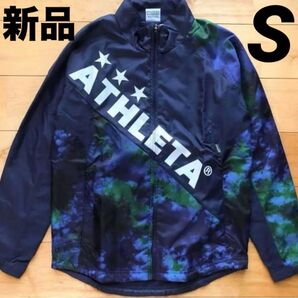 ☆新品タグ付☆ アスレタ 裏地付きウインドブレーカー Sサイズ ネイビー