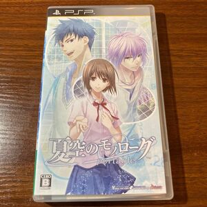 夏空のモノローグ　通常盤　PSP ソフト