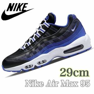 【新品未使用】Nike Air Max 95 ナイキ エア マックス 95 （DM0011-006）黒青29cm箱無し