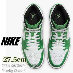 【新品未使用】Nike Air Jordan 1 Mid Lucky Greenナイキ エアジョーダン1 ミッド ラッキーグリーン（DQ8426-301）緑27.5cm箱無し