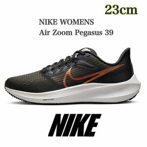 【新品未使用】NIKE WOMENS Air Zoom Pegasus 39ナイキ ウィメンズ　エア ズーム ペガサス39 （DH4072-007）黒23cm箱無し