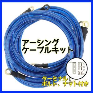  wire kit all-purpose earthing cable torque sound quality fuel economy blue engine 