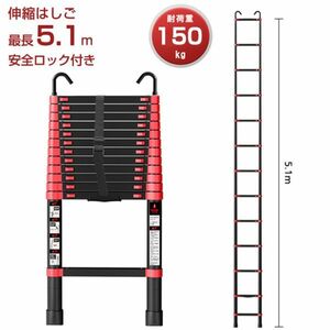 即納!はしご 伸縮 5.1M 梯子 フック付き アルミ製 多機能はしご 安全ロック コンパクト 耐荷重150kg 滑り止め付き 送料無料HASIGO04A P02