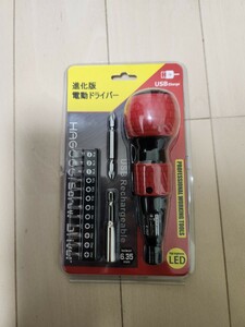 [新品未開封]HAGOOGI 電動ドライバー　ラジコン　DIY　ヒートガン ソケット