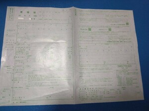 2枚セット　送料63円【相互評価なし】離婚手続き用紙1枚/離婚届け/全国共通/離婚届 用紙　書類