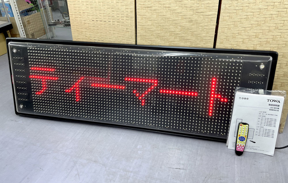 Yahoo!オークション -「towa リモコン」(看板) (店舗用品)の落札 Yahoo!オークション -「towa リモコン」(看板) (店舗用品)の落札