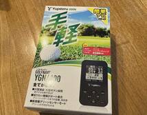 ■ユピテル ゴルフナビ YGN 4100 新品未使用品 _画像1