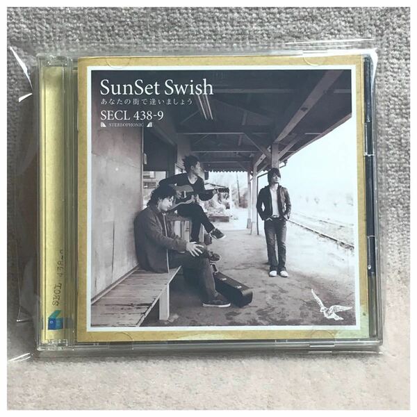 あなたの街で逢いましょう/ SunSet Swish《初回生産限定盤・CD/DVD2枚組》