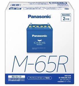 Panasonic Caos パナソニック カオス アイドリングストップ アイスト N-M65R/A4バッテリー 送料込 送料無料 最安値