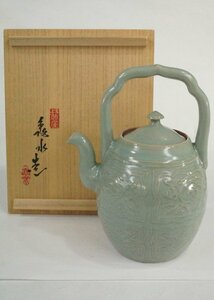 T　京焼　村田亀水　青水注　青磁水注　　　　　共箱　未使用美品　茶道具　3906