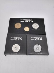 OS 万国博覧会 EXPO'70記念メダル 金・銀・銅1セット 銀メダル2枚 銅メダル1枚 合計4セット 2010604
