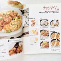 【即決価格】【送料無料】 人気のごはん ロングセラー本　レシピ_画像5