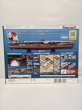 アシェット 週刊 空母 赤城 創刊号 001号_画像3