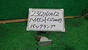 ハイゼット GD-S200P バックランプ スペシャル W09 132-51491