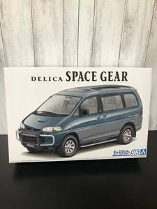 デリカ　スペースギア　dileca 1/24 プラモデル アオシマ モデルカー タミヤ ハセガワ フジミ　三菱