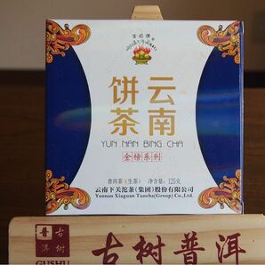 プーアル茶有名ブランド　下関沱茶　雲南餅茶　生茶　２０１５年　１２５ｇ