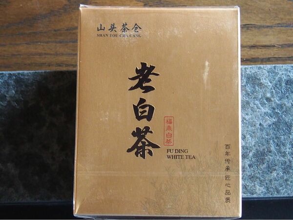 中国茶　台湾茶　老白茶　寿眉　２０１７年　７５ｇ