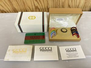 GUCCI グッチ タイムピース TIME PIECES チェンジベゼル BOX アンティーク 腕時計なし アクセサリー ブランド （小49）