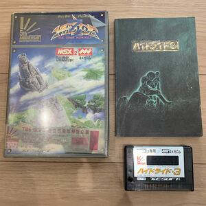 MSX2 ハイドライド3 創立5周年記念ゲームミュージックライブラリー カセット メガロム ソフト 箱説付き MEGA ROM