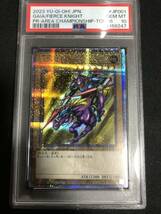 暗黒騎士ガイア 25th クオシク PSA10 遊戯王_画像1