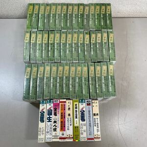 a*★中古品　落語 カセットテープ 桂米朝 上方落語大全集 1〜44巻 他 未開封多数★