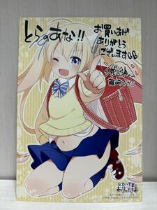 女子小学星のおうじょさま 1巻 とらのあな特典 イラストカード　(漫画 a84 ニチブンコミックス 藤崎ひかり