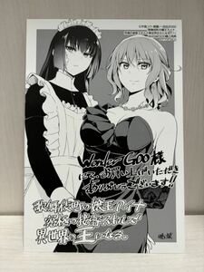 『歌舞伎町の嬢王アイナ、究極の接客スキルで異世界の王になる。』 1巻 WonderGOO 特典 イラストカード (漫画 a87 暁葉