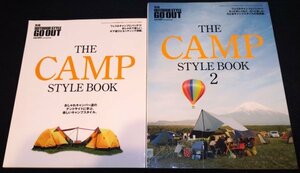 キャンプ スタイル ブック1・2　2冊セット★別冊GO OUT CAMP STYLE BOOK　テント　アウトドア