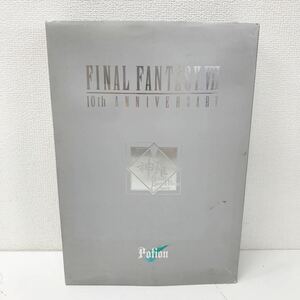 refle● レア　FINAL FANTASYⅦ 10th ANNIVERSARY Potion FF7 10th アニバーサリーポーション 神羅　現状品　長期保管品