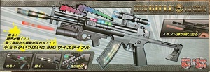 送料無料　サウンドフラッシュライフル スポンジランチャー BIGサイズライフル 光る！ 銃声が響く！！ 新品 未開封品 迅速発送 丁寧梱包