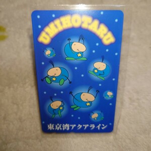 海ほたる 東京湾アクアライン 未使用 テレホンカード テレカ 50度数 