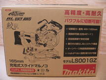 makita 40V 165mm 充電式 卓上 スライド マルノコ LS001G 本体のみ USED美品です。マキタ LS001GZ_画像8
