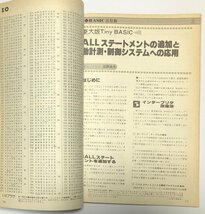 I/O アイオー 1979 昭和54年 1月 工学社 TK-80 CALL CP/M フロッピーディスク FORTRAN EX-80 6800 6802 BASIC コンピュトーカー MIKBUG KIM_画像3