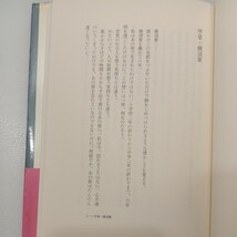 zaa-540♪蒼い時 　山口百恵(著)　単行本 　帯付き 10刷 　集英社　1980/10/25　三浦友和 歌手 伊豆の踊子_画像4