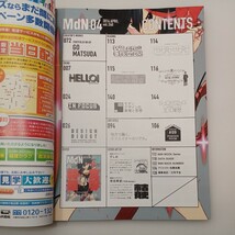 zaa-541♪月刊MdN 2014年 4月号（特集：タイポグラフィの現在）キルラキルの文字演出　 MdN編集部 (編集) （2014/04発売）_画像3