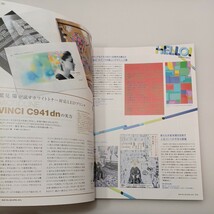 zaa-541♪月刊MdN 2014年 4月号（特集：タイポグラフィの現在）キルラキルの文字演出　 MdN編集部 (編集) （2014/04発売）_画像4