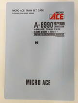 ⑯【MICRO ACE】A-6990 神戸電鉄 3000系 前期型 登場時4両セット アルミ合金製ボディ オレンジ帯3000系 マイクロエース 【Nゲージ】_画像5