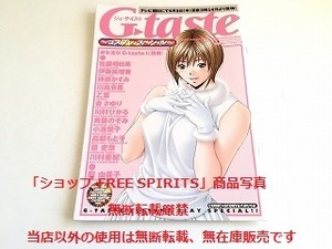 「G-taste　コスプレ・スペシャル」八神ひろゆき/釈由美子/小池栄子/乙葉/仲根かすみ/川村ひかる/杏さゆり/原史奈/加藤明日香他