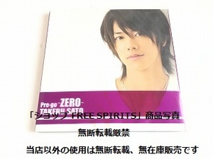 「佐藤健　Pre-go～ZERO～ TAKERU SATO 写真集」CD付・美品