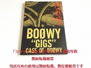 「BOOWY　CASE OF BOOWY 1+2 バンドスコア」初版/氷室京介/布袋寅泰