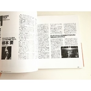 「スターダストレビュー 20周年アニバーサリー・ブック/Stardust Revue 20tn Anniversary Book」帯付・書籍状態良好の画像8