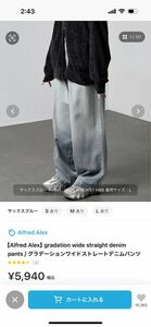 zozotown Alfred Alex ワイド　デニムパンツ