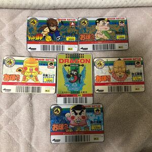 カードダス カード バーコードバトラー　コロコロ　コミック　ドッジ弾平　おぼっちゃまくん　キラ レア