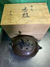 【中古良品】　箱入り　香炉 七福神　刻印あり　1円〜　茶道具 獅子 木箱 足香炉 香_画像1