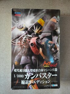 【１円スタート】 トップをねらえ!　1/1000　ガンバスター　 ―縮退炉エディション―　アオシマ