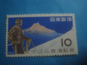 ☆美品　1956年　マナスル登頂　10円