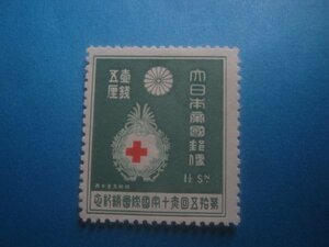 ☆　　　戦前　1934年　第１５回赤十字　1.50銭