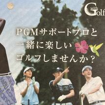 平和 HEIWA PGM with withGolf 株主優待 _画像3
