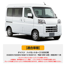 ダイハツ ハイゼット カーゴ S300系 専用 LED リアルームランプ HIJET S320V S330V S321V S331V 室内灯 リアランプ ホワイト ライト Y1210_画像5